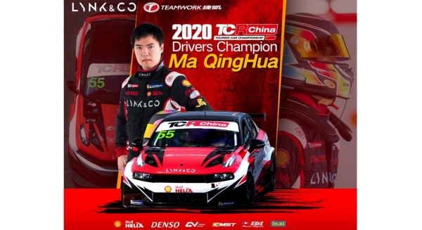 2020-11 TCR China Champion